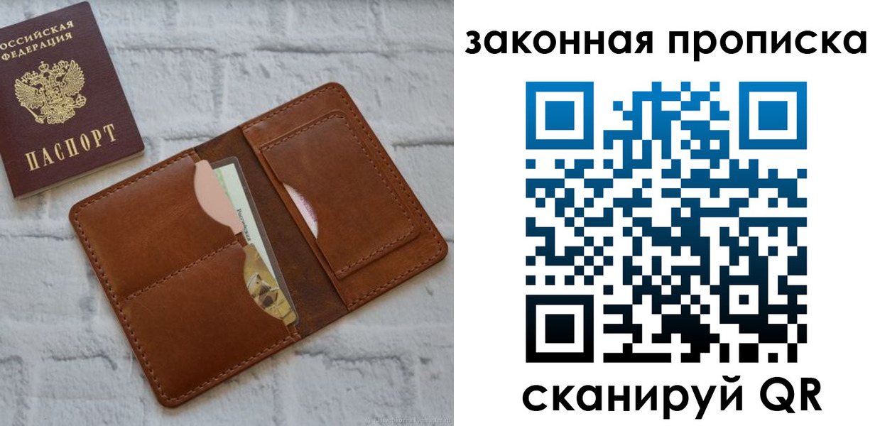 прописка гарантия в Сертолово