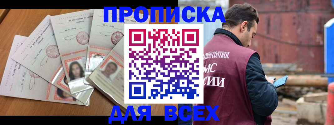 временная регистрация в квартире в Сертолово