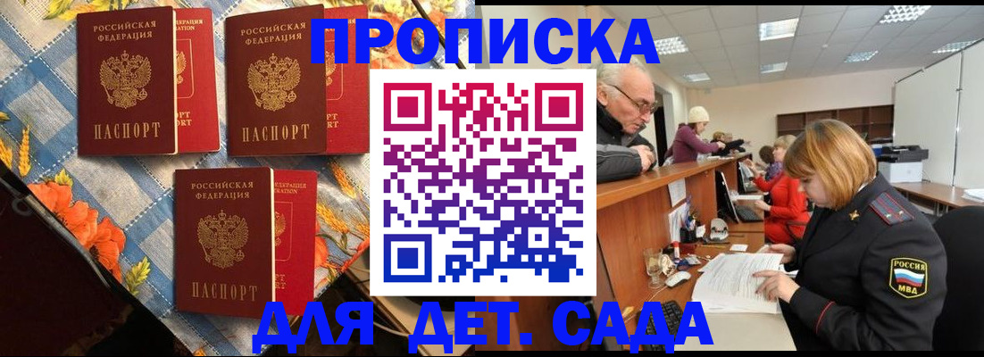 купить прописку в Сертолово