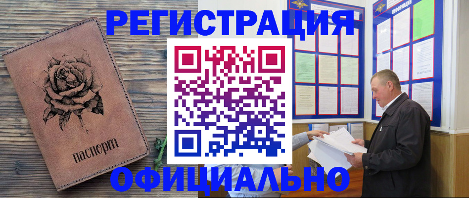 временная регистрация для всех в Сертолово