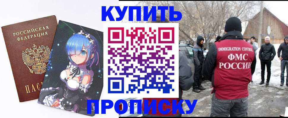 прописка для школы в Сертолово